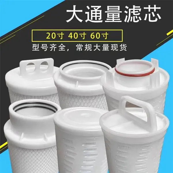 大通量折叠滤芯HF40PP070A01工业大流量过滤芯污水油田电厂滤芯