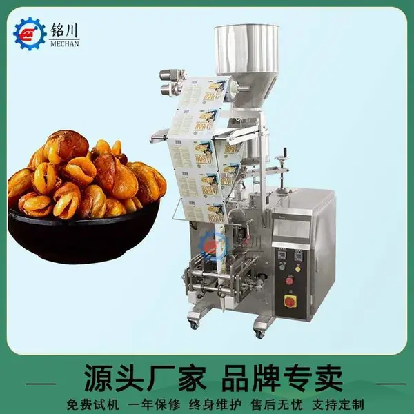 小立式颗粒食品包装机蚕豆怪味胡豆包装机械设备铭川工厂