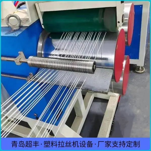 扫把拉丝机械设备 刷丝扫把丝圆丝拉丝机聚丙烯塑料丝机器