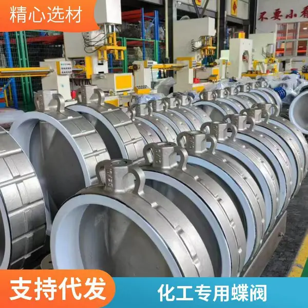 衬氟法兰球阀Q41F46 不锈钢材质 零泄漏 切断北科华航阀门厂家