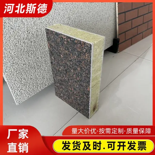 水包砂外墙保温装饰一体板厂家 耐高温 翻新旧房施工