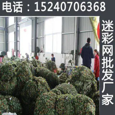 防航拍伪装网 山体绿化迷彩网 遮阳抗老化 现货出售