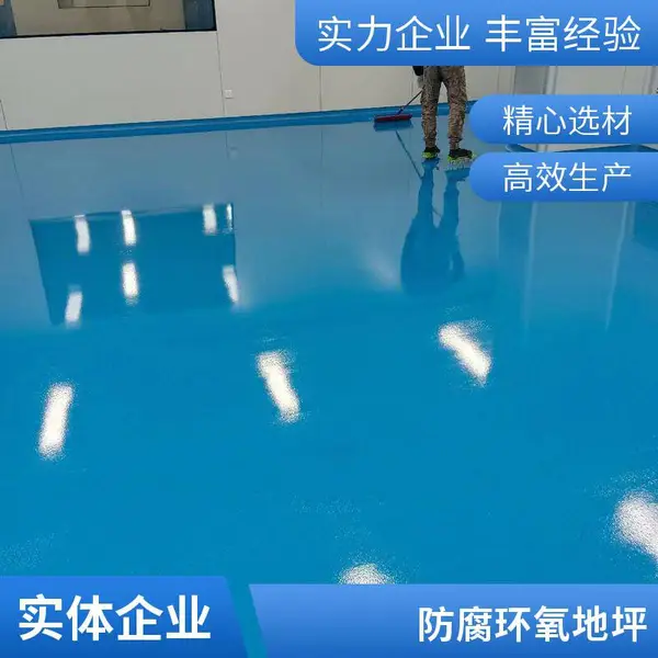 河北省保定市工业园地坪漆 厂房车间环氧地坪施工包工包料工程 经济实惠