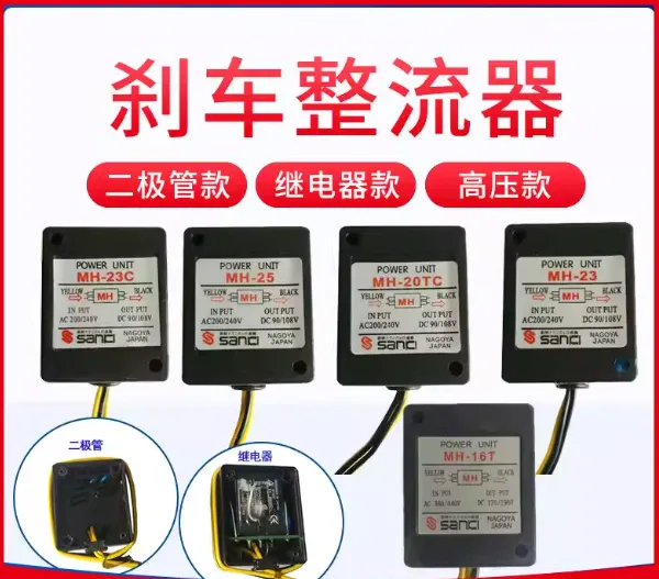 广州富荣直销通用变频器,电机,刹车马达整流器MH