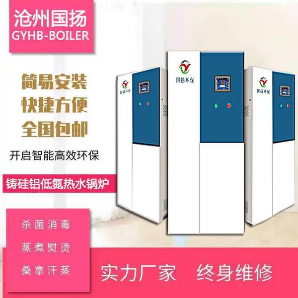 4吨全预混低氮冷凝铸铝锅炉 电热蒸汽发生器 环保节能 快速回暖