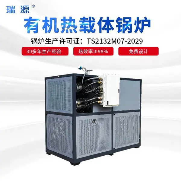 GYD_电加热导热油炉 电加热器加热沥青【瑞源】厂家非标定制