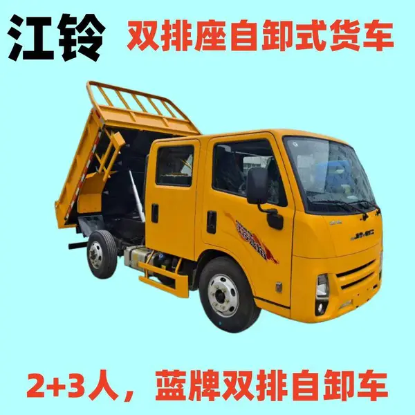 江铃顺达5座双排自卸车 纯电动自卸车双排座 3米2轻卡自卸翻斗车