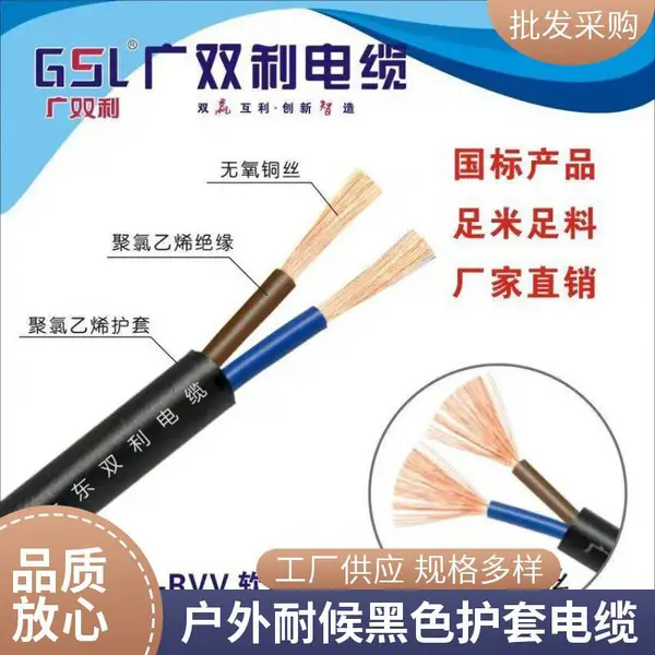 双利电缆 布电线 BLV 10平方 农网改造 铝芯电线 经济实惠