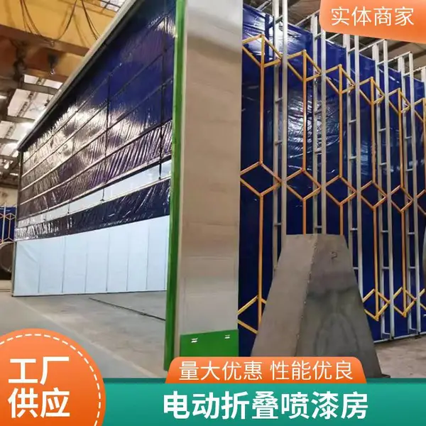 移动式伸缩喷漆房 大型电动折叠轨道式工业打磨晾干房 干湿两用