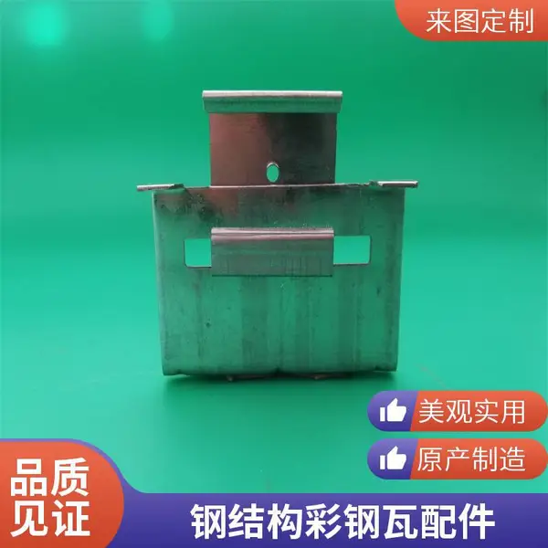 暗扣支架 加高470彩钢瓦支架 470滑动型暗扣支架 角驰支架