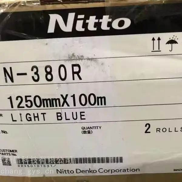 供应日东N-380R印刷电路板遮蔽胶带
