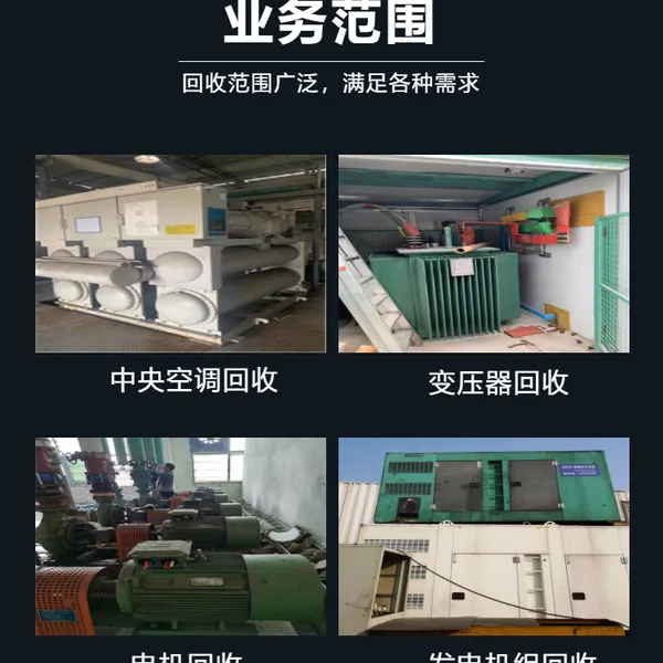 东莞高价回收海底电缆-海底旧电缆回收-24小时迅速上门
