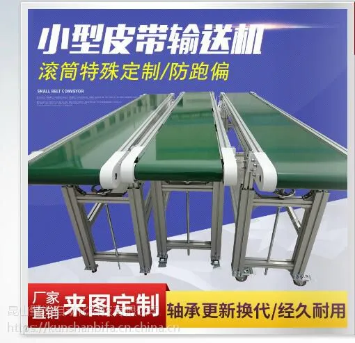 璧发皮带输送线电子注塑车间流水线输送机苏州厂家直销