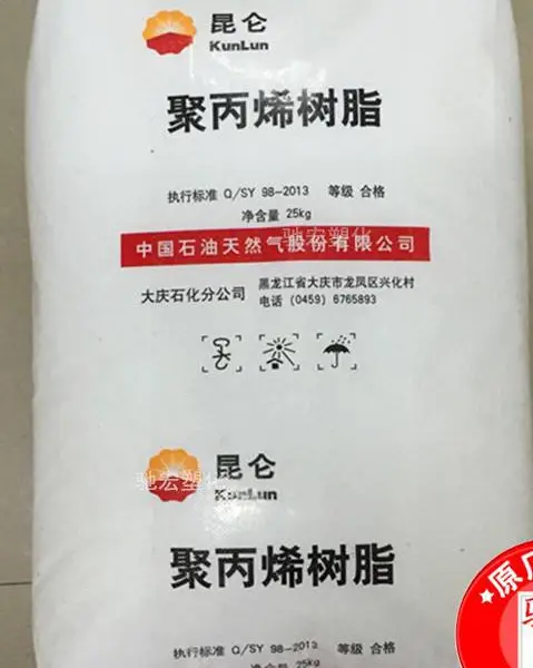 中石油大庆T30S拉丝PP编织袋原料