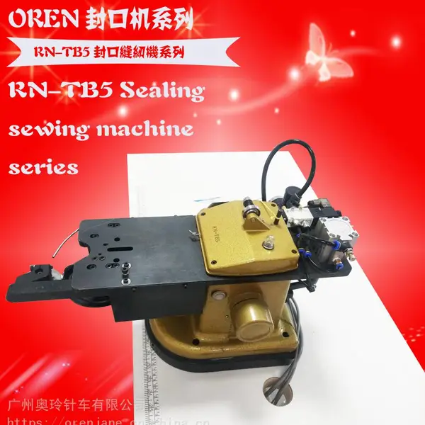 童年玩具封口机 RN-TB5 奥玲毛绒玩具缝纫机 被子封口 貂皮大衣拼接 裘皮机