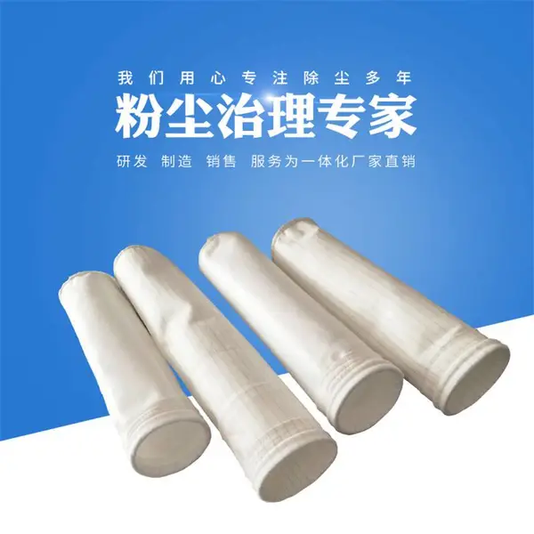 工业除尘器布袋涤纶除尘布袋除尘滤袋涤纶针刺毡可定制厂家直销