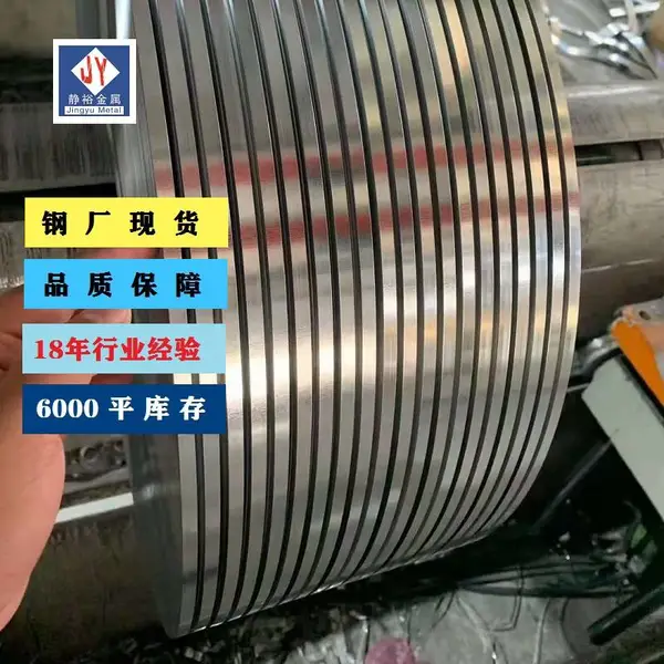 镀铝镁锌板卷S550GD+ZM首钢高强度轻钢龙骨用材料