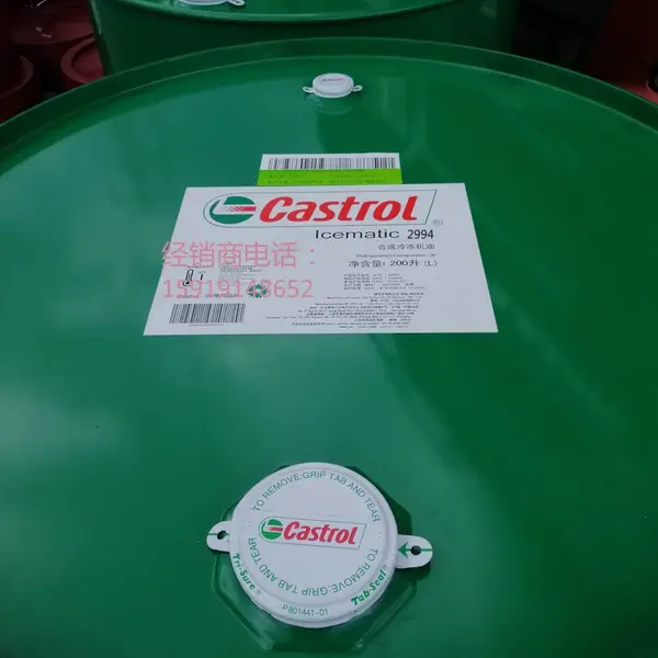 ��Ӧ��ʵ��Icematic 2284�ϳɱ���ѹ�������ͣ�Castrol Icematic 2295
