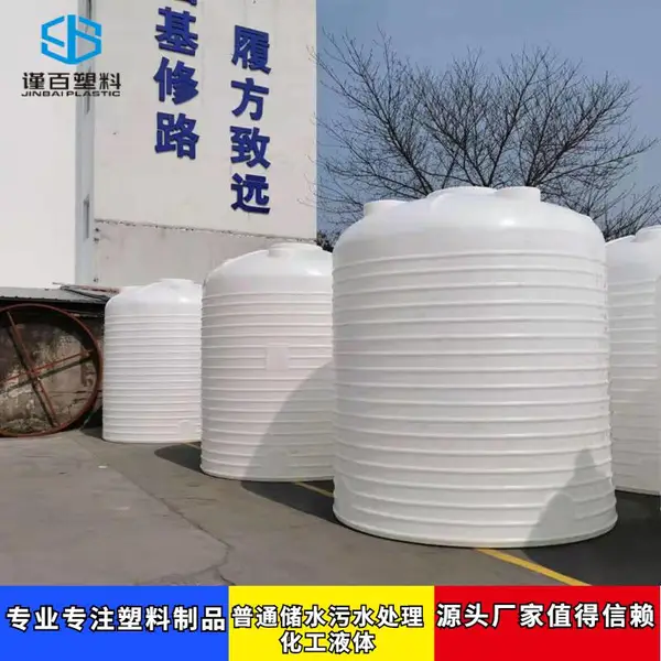 30立方塑料水箱塑料罐子大型PE水箱大桶