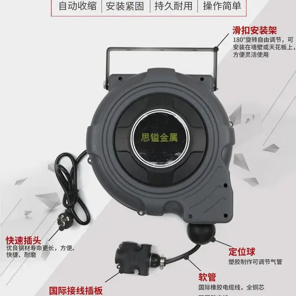 思镒自动收缩绕线器 2芯3芯4芯国际接线插板塑料卷管器电鼓