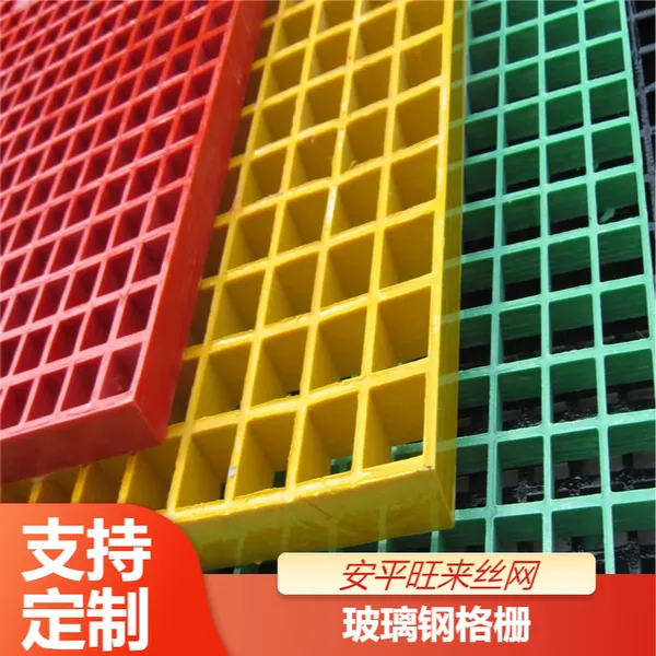 旺来4S店加厚玻璃钢格栅 承重强光面树篦子可定制