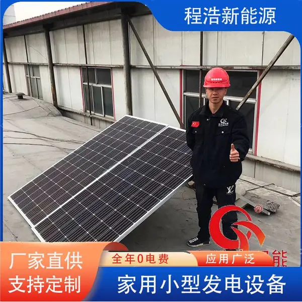 200w太阳能板太阳能发电200w太阳能离网发电系统