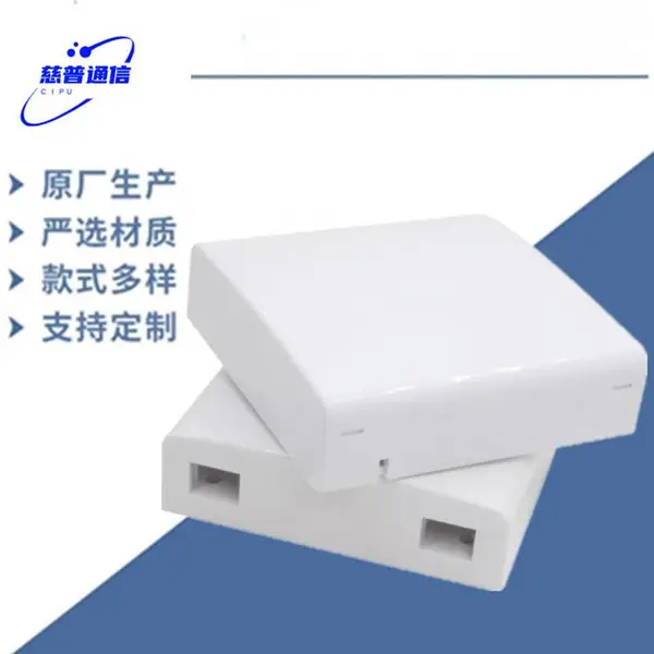慈普86型光纤面板嵌入式LC光纤信息盒双口SC桌面盒光纤面板信息盒