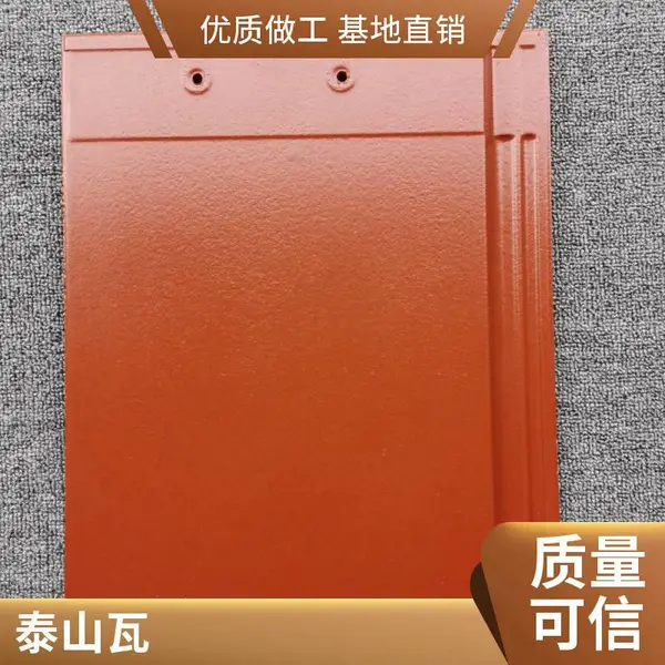 陶瓷屋面瓦厂305*305泰山瓦 270*400巴登瓦 平板瓦 招商