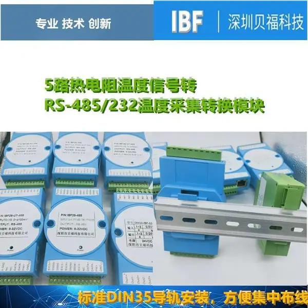 5·�ȵ����¶��ź�תRS-485/232���¶Ȳɼ�ת��ģ��