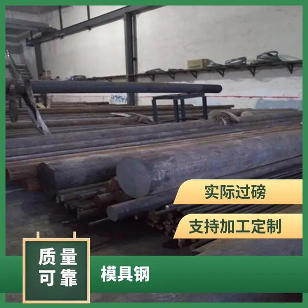 优特钢 4Cr2MoNi圆钢-热处理钢-冲头模具钢