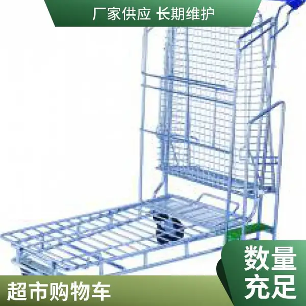 武汉超市手推车 包角护角 推车配件