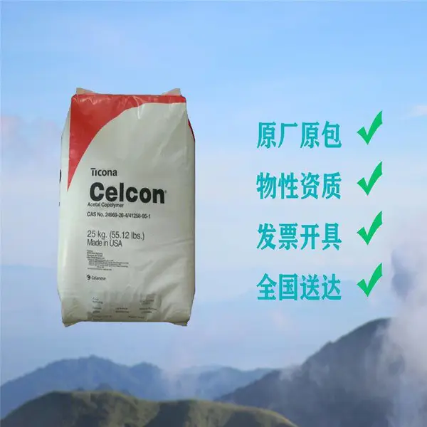 ����̩����Celcon POM M270 ������ �ͷ��� �׳��� ��ǻģ�� ���Ӳ�Ʒ