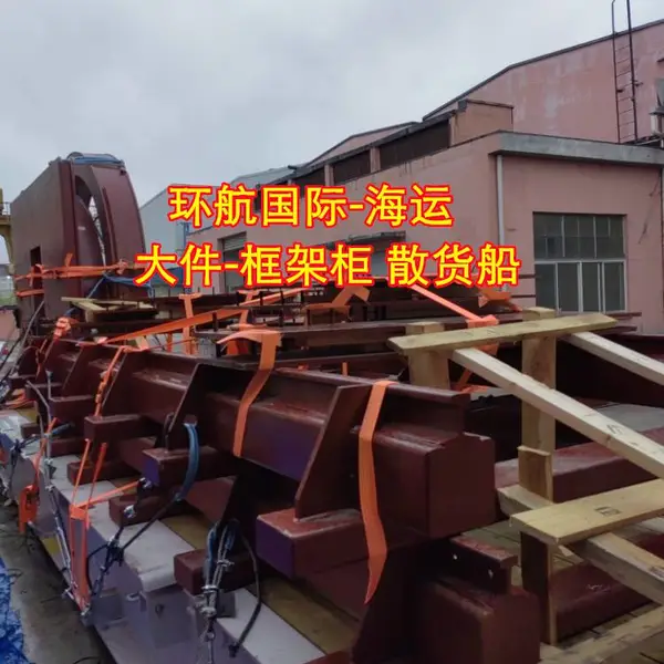海运发家具 建材 卫生纸 电脑 散货船到 伊斯肯德伦(ISKENDERUN)