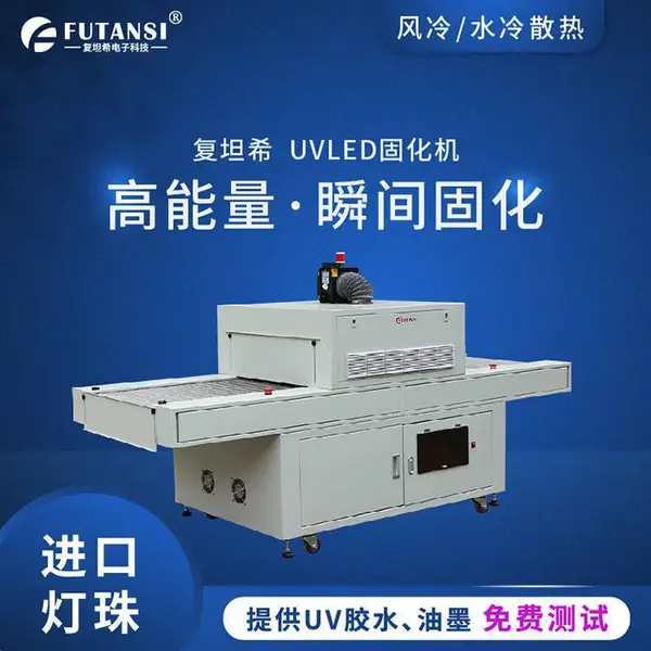UVLED����ʽ�̻��� uv��ˮ��ī��Ӱ�� �����̻���