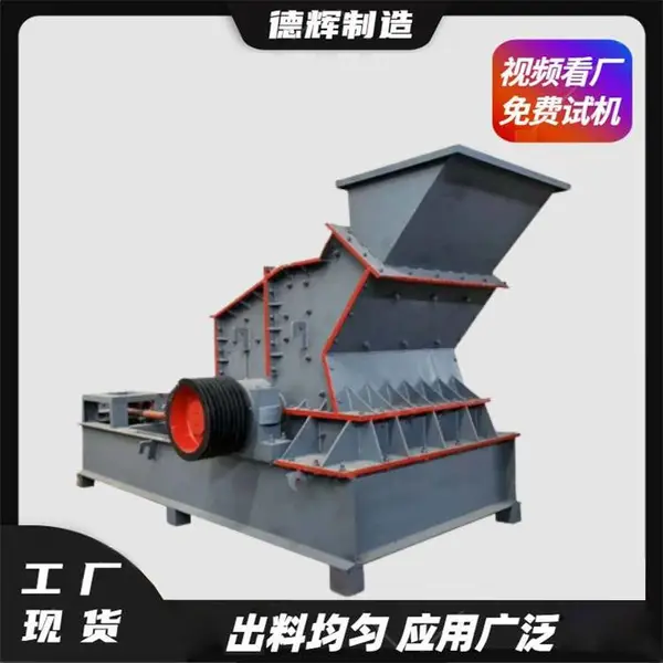 水泥石料细碎机 反击式板锤破碎机 移动式液压开箱制砂机