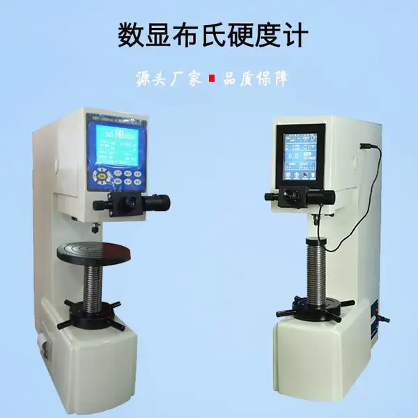 淬火碳钢测试HBW硬度 400~650 用数显布氏硬度计HBS-3000