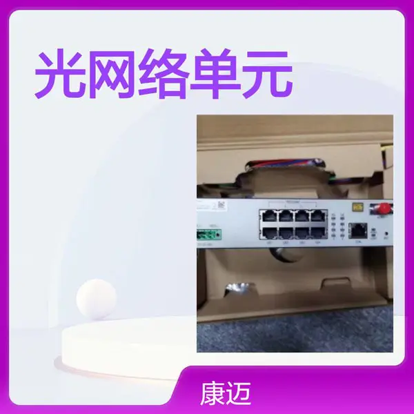 中兴ZXA10F809 ONU光网络单元设备 电力工业级直流双PON接入设备