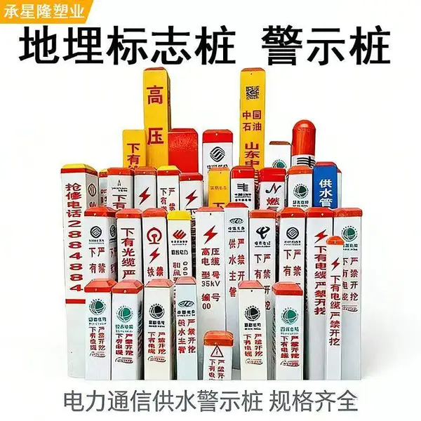 广西北海电力电缆玻璃钢标识桩-玻璃钢标识桩定制