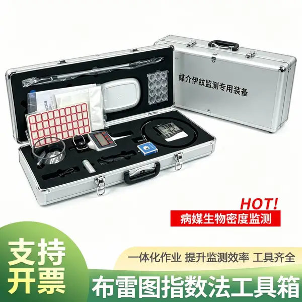媒介伊蚊监测箱布雷图指数法捕虫网幼蚊采集蚊虫布雷图专用