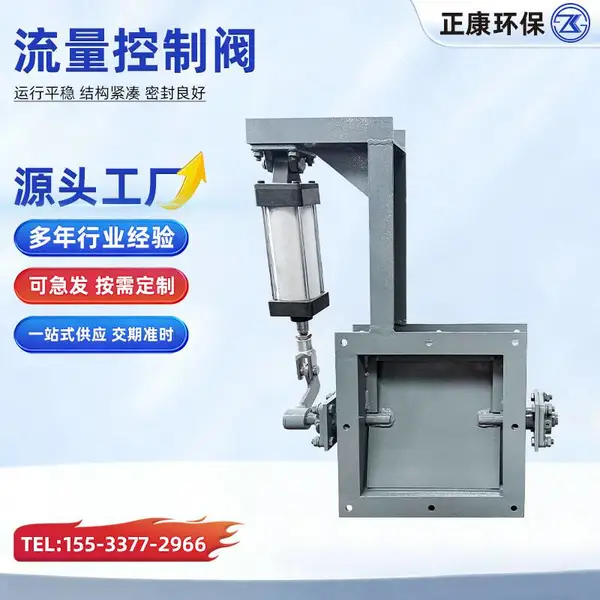 流量控制阀 手动气动电动流量调节阀 管道介质流量控制阀门厂家直供