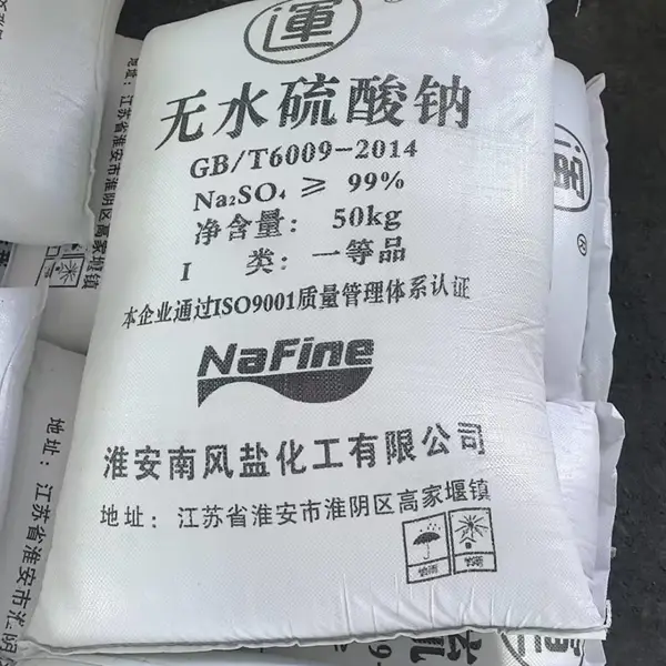 玻璃印染级元明粉 无水硫酸钠 含量99% 厂家直发