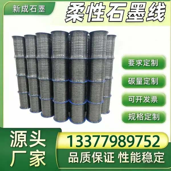 泵体密封 304 不锈钢丝石墨线生产基地，非标尺寸来样定制加工