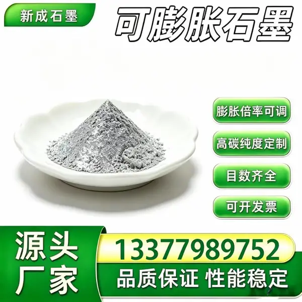 80 目抗氧化可膨胀石墨无硫粉体，高膨胀耐腐石墨，EPS 泡沫防火填料，可承接吨级订单