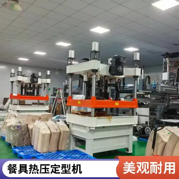 环保餐具生产线配套用双工位切边热压一体机 热压整形设备 厂家安装调试