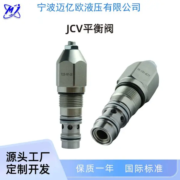 螺纹插装平衡阀液压阀25207300 25966100适用JCB挖掘机控制阀分配