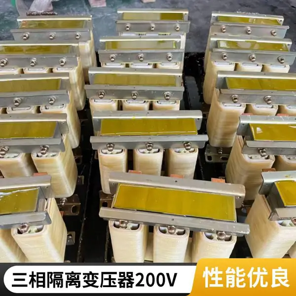 三相变压器380V变200V 全铜线 非标电压转换 支持来图定制