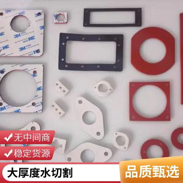 水切割加工胶板 水刀异形件 非标件 深圳厂家 加工精度高