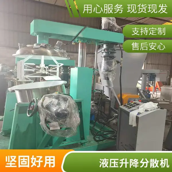 液压升降分散机 油墨涂料色浆高速分散机 胶水生产用搅拌设备