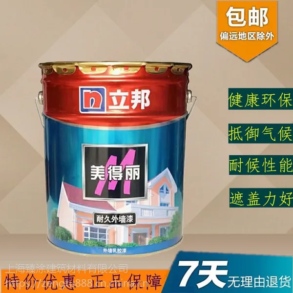 立邦美得丽耐久外墙乳胶漆22KG
