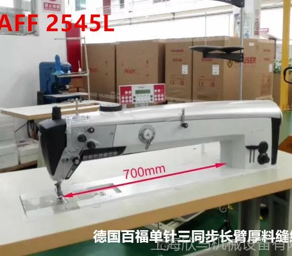 德国百福PFAFF2545/L700家居帐篷长臂单针平台三同步过工业缝纫机